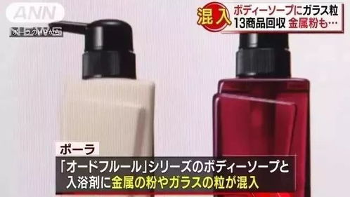 日本化妝品牌出事了 緊急召回13種產品,看看你買了沒